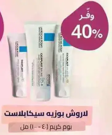 Moisturizing cream for skin protection, 40 ml.