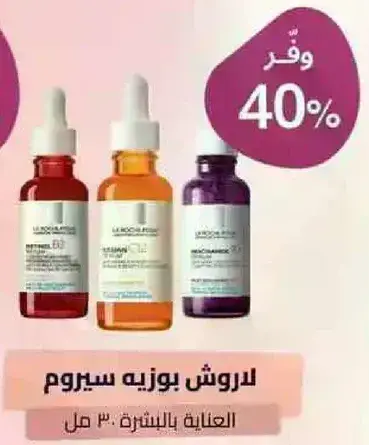 La Roche-Posay Serums for skin care