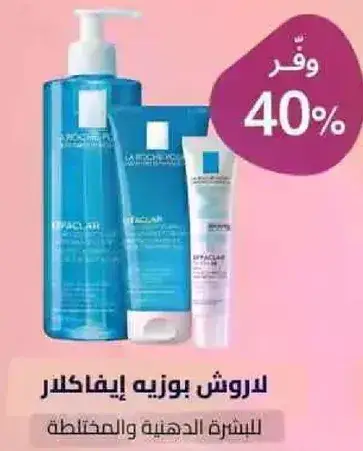 La Roche-Posay Effaclar for oily skin