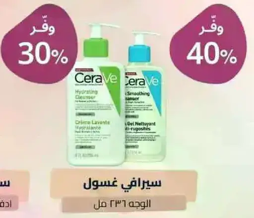 CeraVe Hydrating Cleanser for face