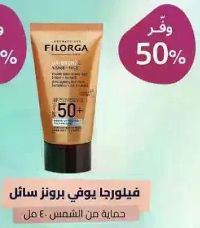 Filorga UV Bronze Face Sunscreen SPF 50+