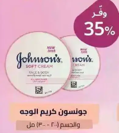 Johnson's soft cream for face and body, 300 ml.