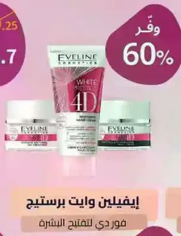 Eveline 4D white peeling cream.