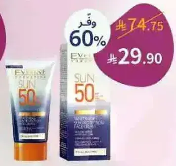 ايفلين واقي شمس SPF 50.