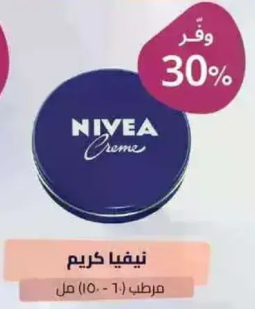 Nivea cream moisturizer.