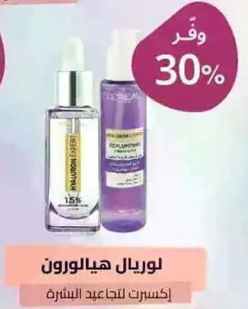 لوريال هيالورون اكسترت لتجاعيد البشره.
