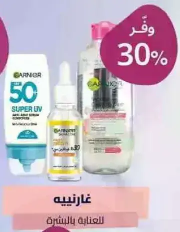 Garnier Skin Care Set.