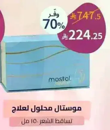 Mostal Treatment Solution for hair loss 150 ml.