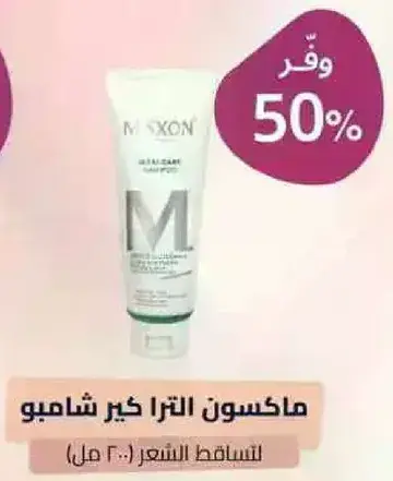 Maxon Hair Loss Shampoo 300 ml.
