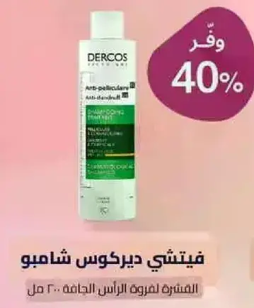 Vichy Dercos Anti-Dandruff Shampoo 300ml