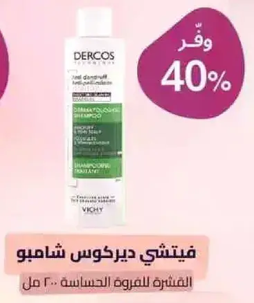 Vichy Dercos Anti-Dandruff Shampoo 300ml