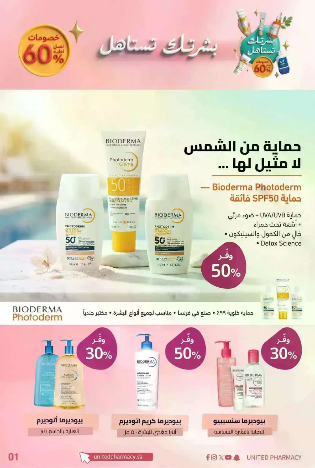 Special Offers - Page 10