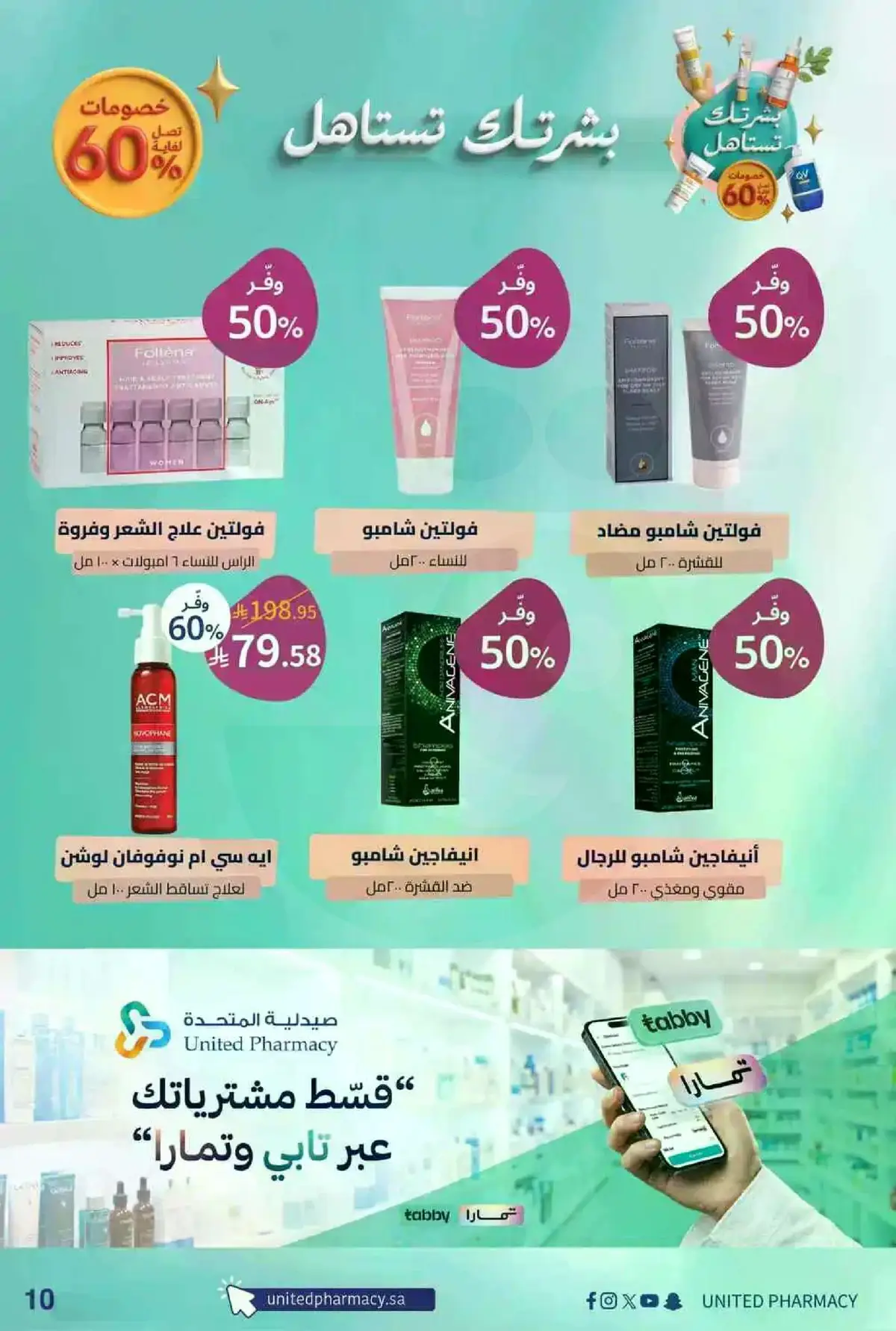Special Offers - Page 11