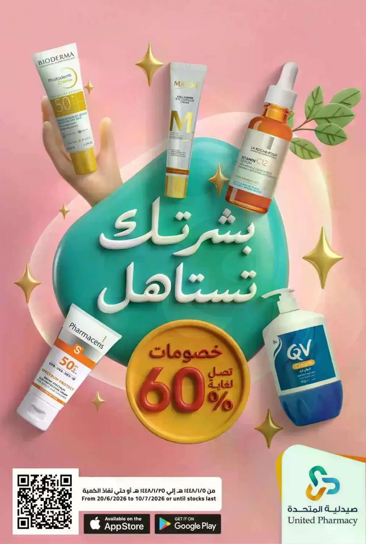 Special Offers