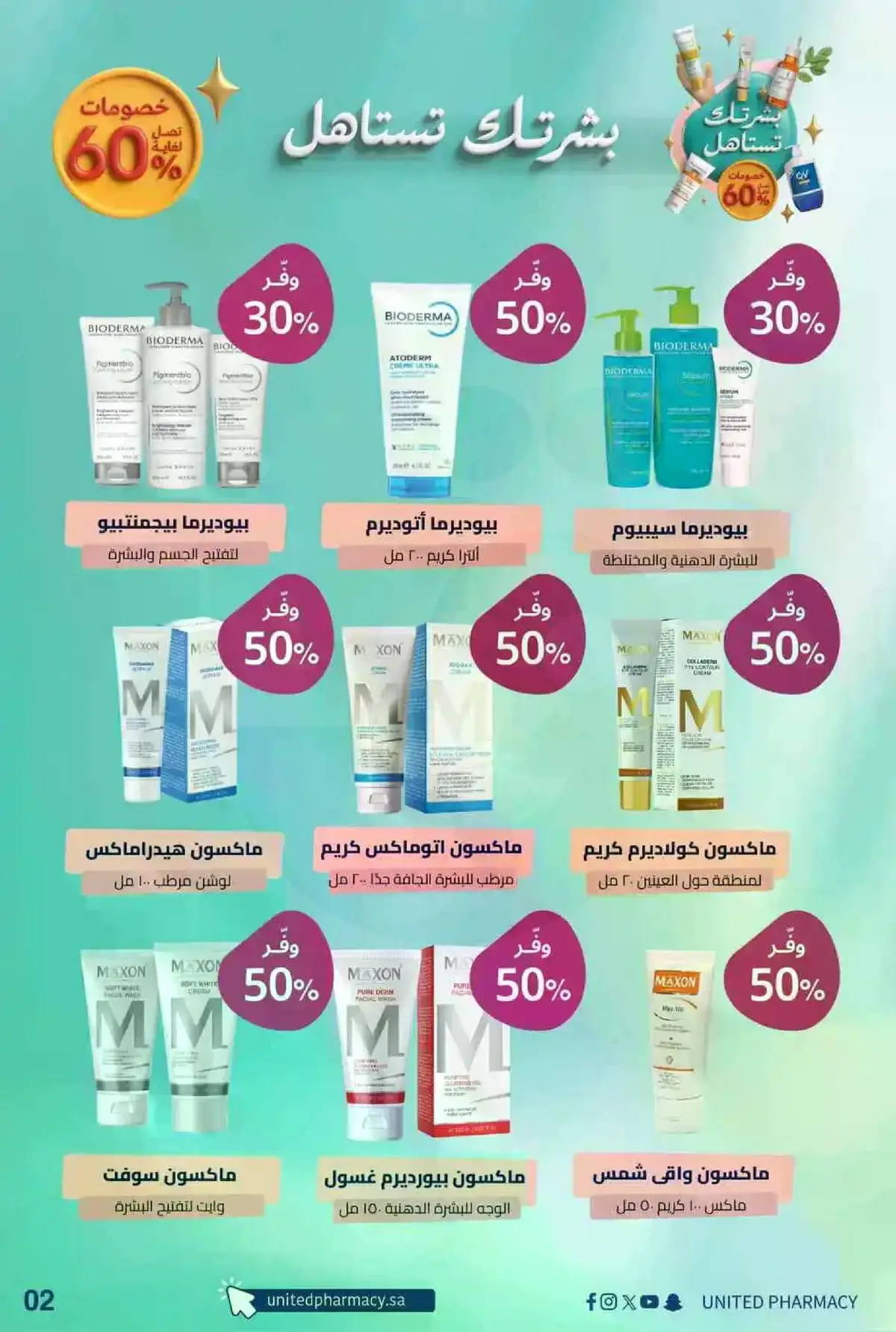 Special Offers - Page 2