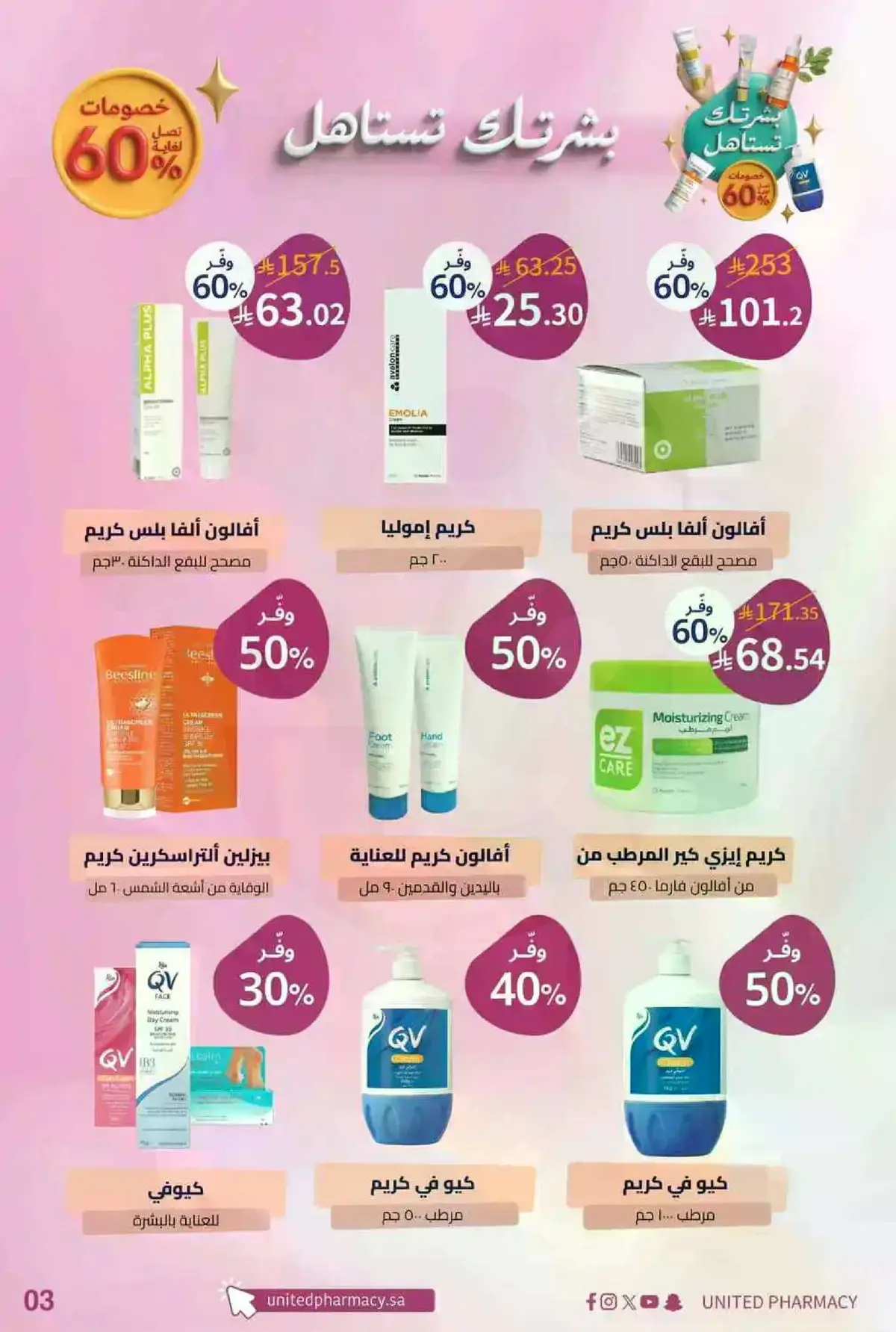 Special Offers - Page 3