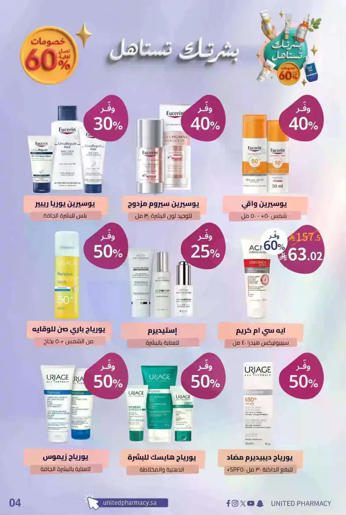 Special Offers - Page 4