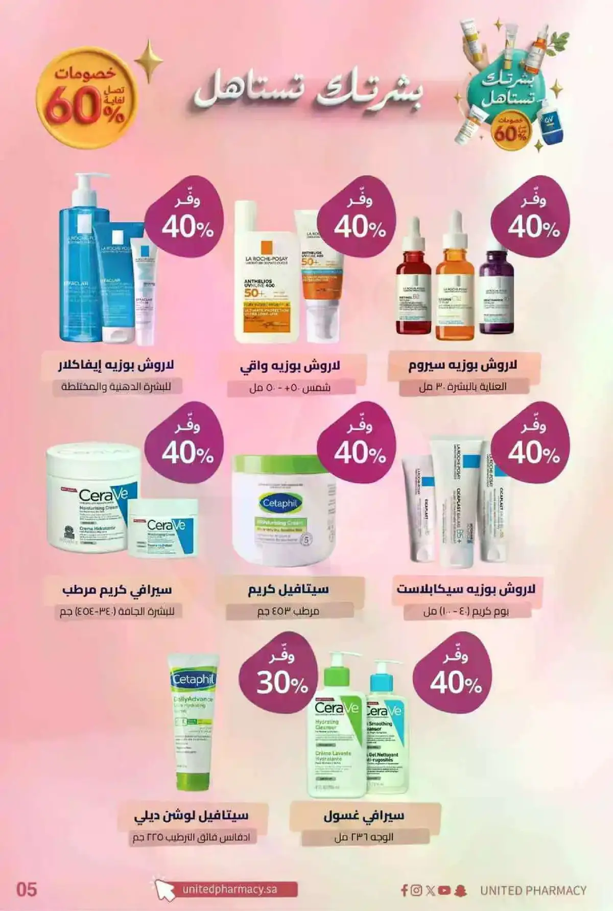 Special Offers - Page 5