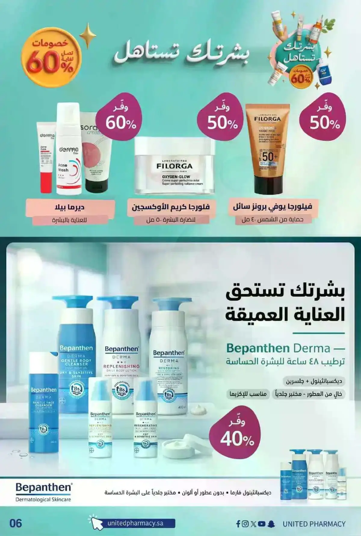 Special Offers - Page 6