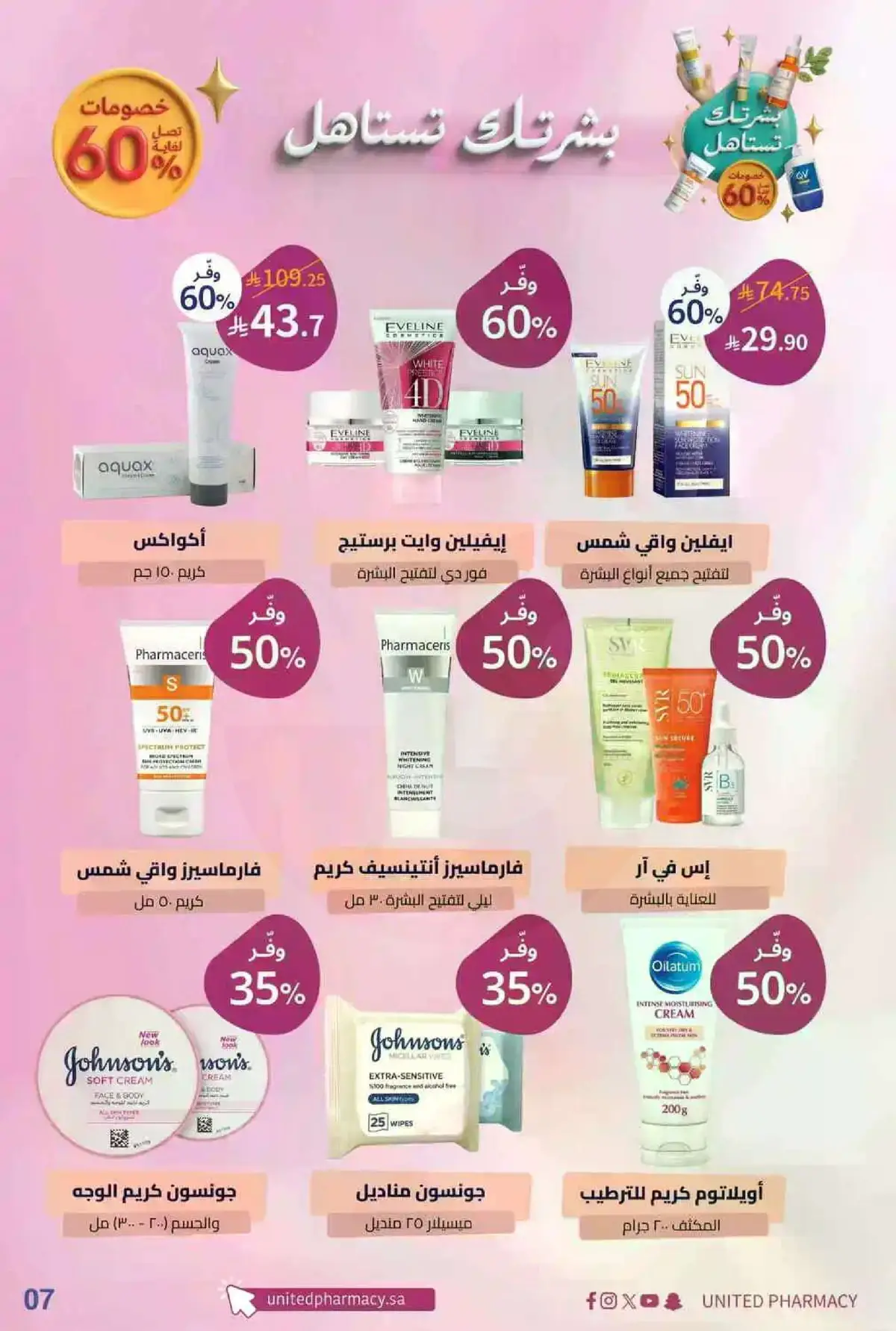 Special Offers - Page 7