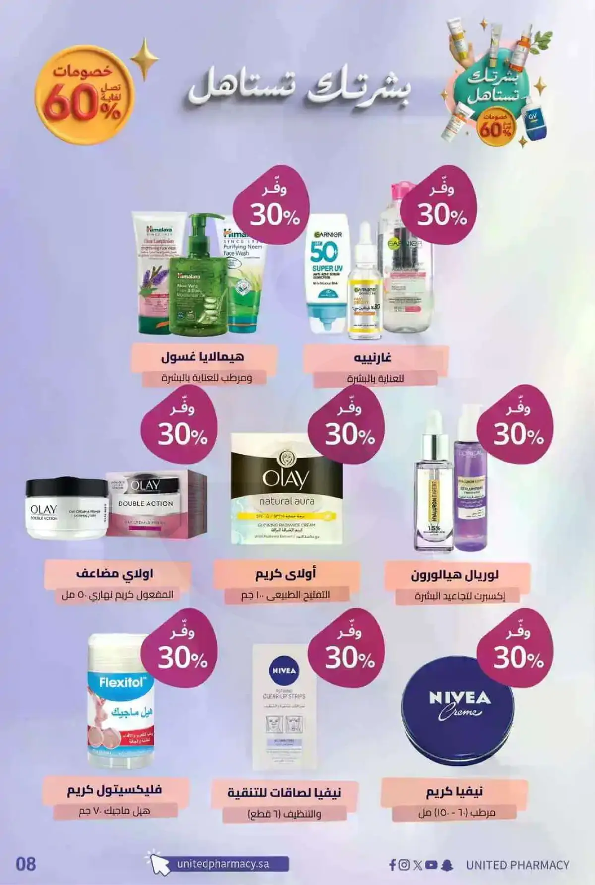Special Offers - Page 8