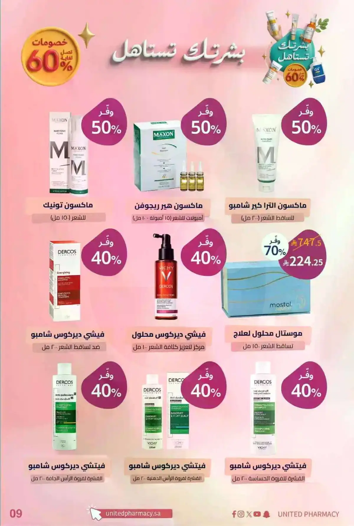 Special Offers - Page 9