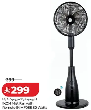 IKON Mist Fan with Remote IK-MF088 80 Watts