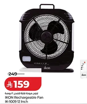 IKON Rechargeable Fan 12 Inch