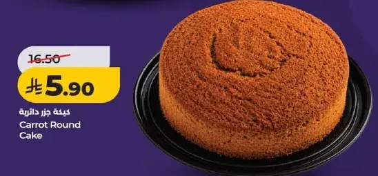 كيكه جزر دايريه