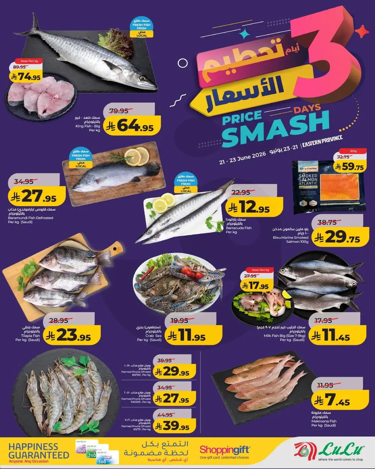 PRICE BLASTER - Page 3