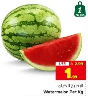 البطيخ للكيلو