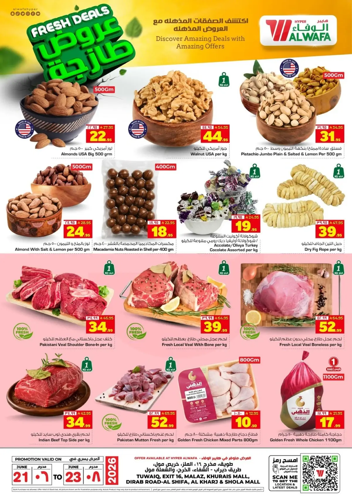 عروض الطازج - صفحة 2