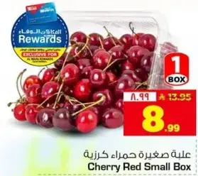 علبه صغيره حمراء كرز