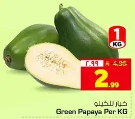 خيار للكيلو