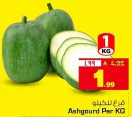 قرع للكيلو