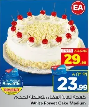 كيكه الغابه البيضاء متوسطه الحجم