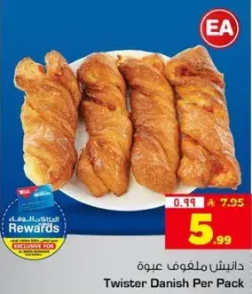 دانيش ملون عبوه