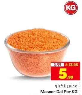 عدس للكيلو