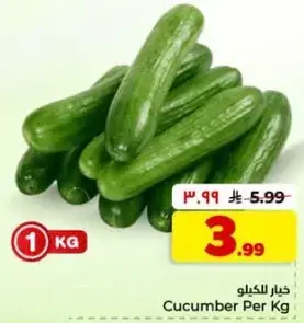 Cucumber Per Kg