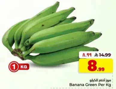 Banana Green Per Kg