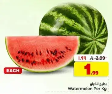 Watermelon Per Kg