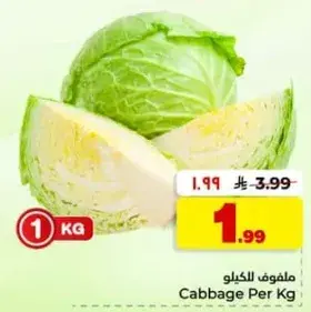 Cabbage Per Kg