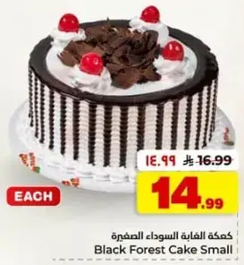 كعكه الفراوله السوداء الصغيره