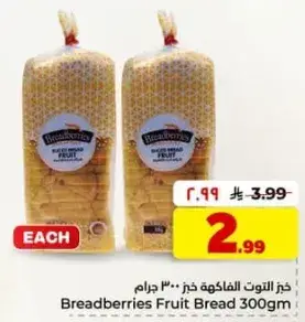 خبز فواكه من بريدبريز 300 جرام