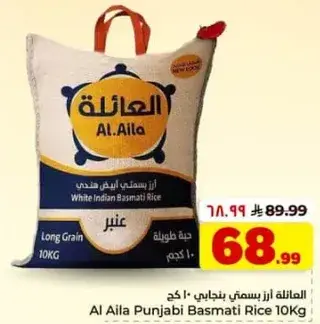 Al Aila Punjabi Basmati Rice 10kg