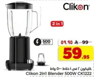 Clikon 2in1 Blender 500W