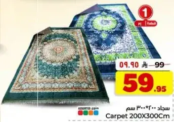 سجاد 200*300 سم