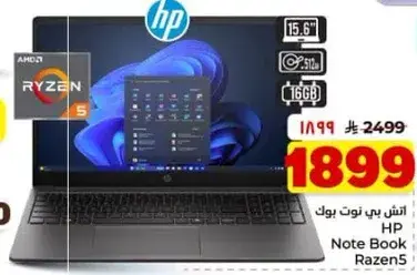 حاسوب محمول HP رايزن 5.