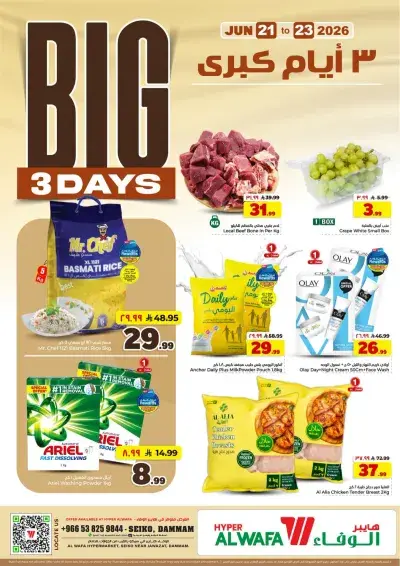 3 Days Offers