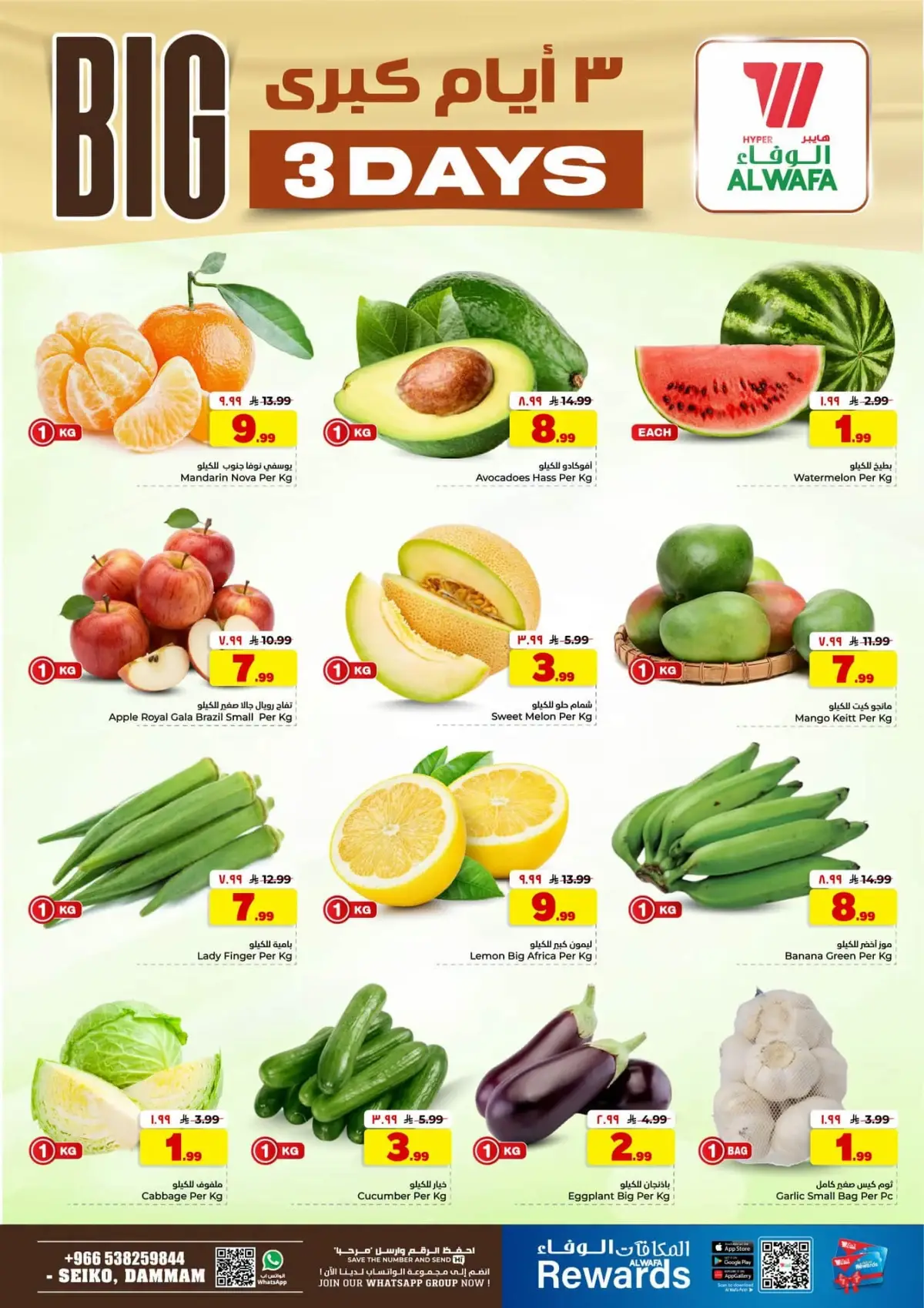 3 Days Offers - Page 2